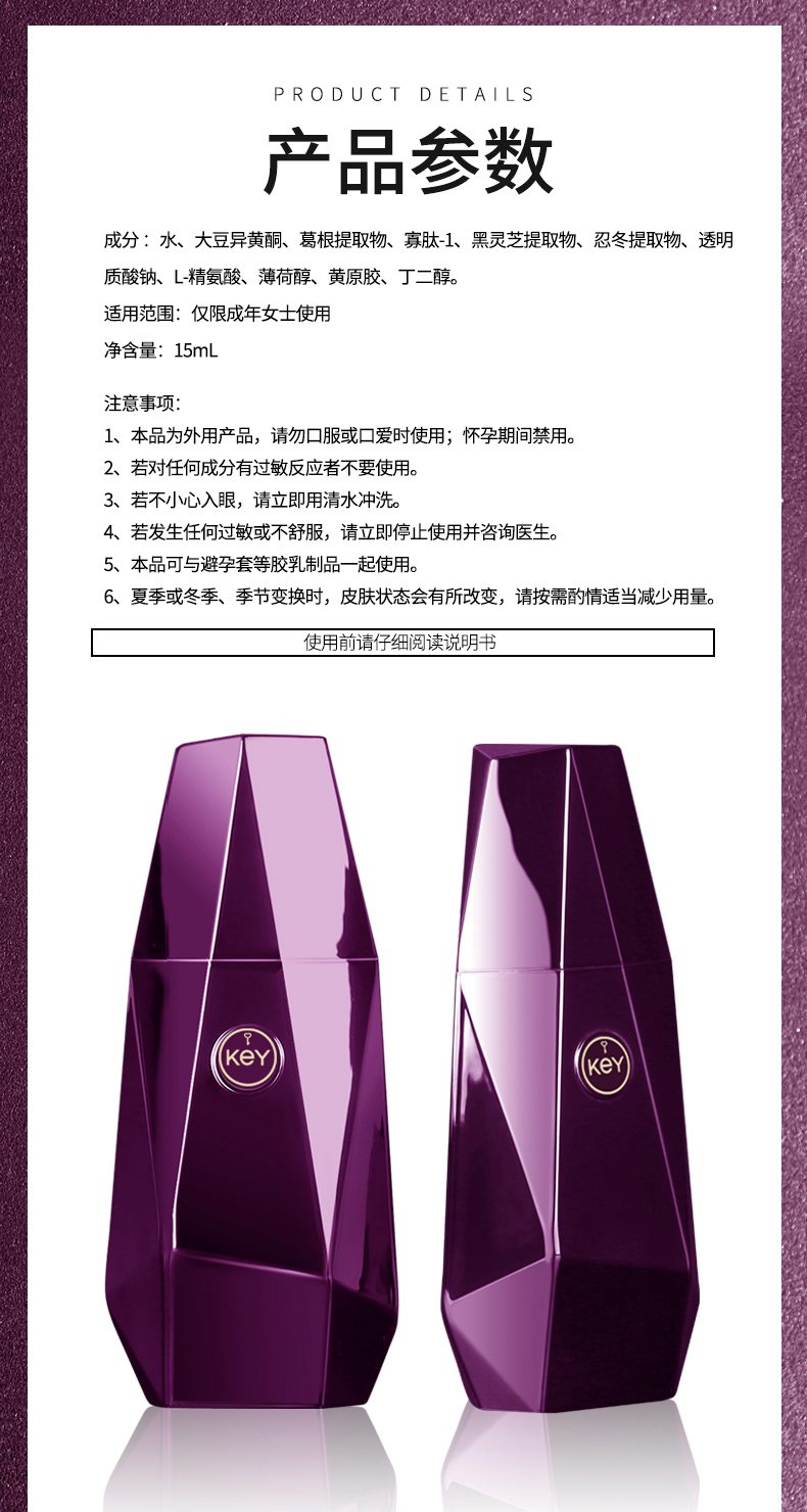 美国KEY能量石女性快感增强液精粹露15ml,KEY,第10张