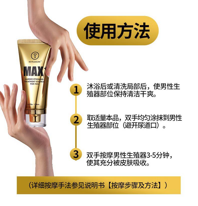 美国KEY黄金增大膏，男性滋养修护按摩膏（买三送一）,KEY,第9张