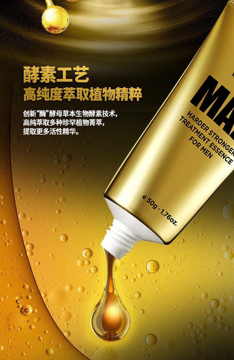 美国KEY黄金增大膏，男性滋养修护按摩膏（买三送一）,KEY,第4张